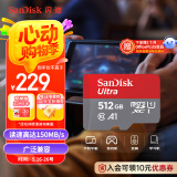 闪迪（SanDisk）512GB TF（MicroSD）内存卡 A1 U1 C10 至尊高速移动版存储卡 读速150MB/s 手机平板游戏机内存卡