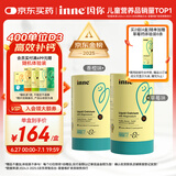 Inne因你钙镁锌小金条液体钙儿童钙维生素d3婴儿钙草莓味+香橙味