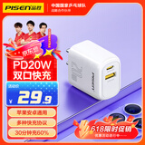 品胜20W充电器苹果充电头PD快充多口USB/Type-C插头适用iPhone16/15/iPad平板华为小米手机