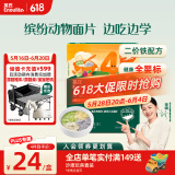 英氏（Engnice）婴幼儿加蛋白彩面片南瓜芦笋200g 辅食小宝宝儿童面蔬菜面条早餐