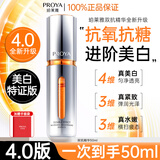 珀莱雅双抗精华液4.0美白特证版面部美白淡斑抗皱紧致舒缓精华液款 【4.0】美白特证版50ml+礼袋