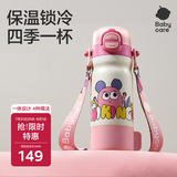 babycare四合一儿童保温杯水杯316不锈钢保温水壶吸管杯大宝宝上学550ml粉
