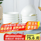 陶相惠纯白骨瓷米饭碗釉下彩家用餐具4.5英寸防烫陶瓷高脚饭碗10个套装