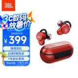 JBL T280TWS PRO 真无线主动降噪蓝牙耳机 入耳式运动耳机 手机音乐双耳立体声苹果安卓通用 激情红