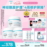 珂润（Curel）保湿滋润乳霜40g*3 神经酰胺护理 面霜 敏感肌男女适用 成毅代言