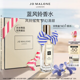 祖玛珑香水 蓝风铃香水30ml 生日礼物 女生 送女朋友礼物 礼盒