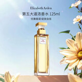 伊丽莎白雅顿（ElizabethArden）第五大道浓香水125ml 花果香调教师节礼物生日