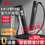 特步（XTEP）跳绳计数中考试专用成人男女士体育小学生减肥健身训练器材
