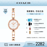蔻驰（COACH）GRACIE系列 钢带石英女表“小C恋”14504130 礼物/送礼