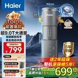 海尔（Haier）前置过滤器第一名超9T大通量家用净水器40微米全自动反冲洗鲜活水promax实时水压监测净水机HP-45