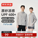京东京造【UPF400+】防晒衣男士夏季外套原纱凉感冰丝男女同款 浅咖灰 XL