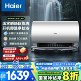 海尔（Haier）【小红花JH9】80升电热水器 无垢鲜活水净水洗 国家补贴20% 3D巨能洗3300W变频节能速热家用储水式