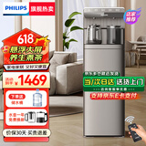 飞利浦（PHILIPS）智能茶吧机家用自动上水饮水机下置水桶新品曲面大屏客厅办公室专用 灰色 温热型 (养生双壶款)
