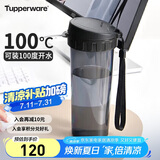 特百惠（Tupperware）茶韵500ML塑料杯男女士学生夏季运动水杯子户外便携大容量 酷炫黑
