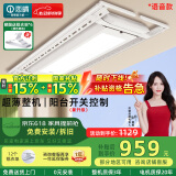 恋晴超薄电动晾衣架隐形自动升降阳台照明遥控嵌入隐藏式智能晾晒衣机 语音款9312B-S 雅士白伸缩杆