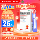 澳诺 葡萄糖酸钙锌口服溶液 5ml*180支 葡萄糖酸锌 锌钙特 儿童钙 锌 液体钙 钙片 缺钙锌引起的生长发育迟 钙1-3岁 钙锌口服液