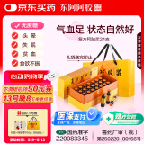 东阿阿胶 复方阿胶浆 20ml*24支 无蔗糖 含阿胶 补气养血 口服液型 头晕目眩 心悸失眠 食欲不振 贫血