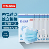 京东京造一次性医用外科口罩10只*10袋 防尘防花粉防晒面罩