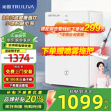沁园（TRULIVA）净水器 小净灵家用净饮机厨下式  小体积 RO反渗透过滤器自来水净水机纯水机 KRT3000 四级精滤 即滤即饮