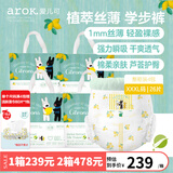 爱儿可（arok）纸尿裤植萃丝薄（芦荟精华）尿不湿学步裤丽家宝贝拉拉裤 3XL 4包 104片 箱装 拉拉裤