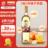 爷爷的农场进口苹果醋原浆500ml 凉拌轻食健身冲调饮料0添加蔗糖0脂果醋食醋