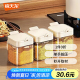 禧天龙玻璃调料罐调料盒调味罐套装家用调料瓶厨房盐罐调味盒 3件套