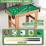贝趣台球桌儿童家用迷你6-12岁小型可折叠玩具男孩生日六一儿童节礼物 97CM高脚非折叠【桌面免安装】 3-7-8-11-14岁成人超大号桌球台