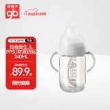 好孩子（gb）婴儿防胀气PPSU奶瓶防呛奶仿母乳奶嘴宝宝重力球奶瓶铂金系列灰色