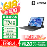 中柏（Jumper）12英寸（12G+256G/N5095）高清屏win11商务办公二合一可分离笔记本电脑EZpad v12PRO 12256
