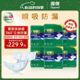 得伴（Depend）成人纸尿裤 M60片(臀围80-105cm)男女成人搭扣式强力吸收型尿不湿