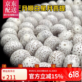 彩荷海南星月菩提108颗正月苹果圆桶珠精品A+++喇叭口七夕节礼物 圆珠10mm