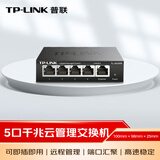 普联（TP-LINK）5口全千兆云管理交换机 可即插即用 企业级4口Web网管监控网络网线分线器TL-SG2005 