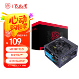 大水牛（BUBALUS）额定500W 劲强500台式电脑主机电源（主动式PFC/12CM风扇/智能温控/支持背线/宽幅电压）