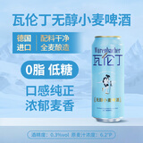 瓦伦丁（Wurenbacher）无醇小麦啤酒500ml*1听 单听装 0脂 德国原装进口