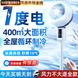 NIYEVN【300平全屋降温丨省电专利】电风扇静音卧室超静音空调扇制冷风扇一级能效家用落地扇空气循环扇 【研发加高LED屏显】多档强冰冷丨千万离子丨冷别墅