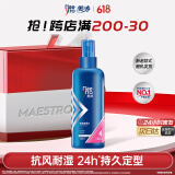 美涛发胶定型亮发喱膏男120ml啫喱水男士定型保湿碎发整理神器