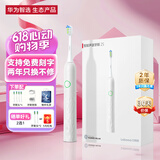 华为智选力博得电动牙刷2s成人智能声波震动清洁软毛学生情侣款送男女朋友士老婆老公女神节【520礼物】 2S|纯净白【配2支刷头+充电线】