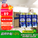 車仆R134a环保雪种3瓶装冷媒空调制冷无氟利昂环保夏季空调降温套装