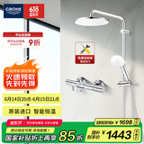 高仪（GROHE）进口恒温花洒套装 200MM顶喷 空气注入手持套装恒温龙头有下出水