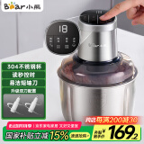 小熊（Bear）绞肉机家用 商用绞馅机 碎肉机 多功能料理搅拌打肉机 肉馅蒜蓉机 粗细可调 QSJ-Q05V1 双刀2.5L