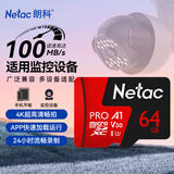 朗科（Netac）16-512GB TF（MicroSD）存储卡 A1 U1 V10 4K 高度耐用行车记录仪&监控摄像头内存卡 64GB 红色