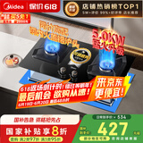 美的（Midea）【国家补贴换新立减20%】燃气灶液化气 双灶具 家用5.0kW台嵌两用 高热效 可调节底盘 Q325-M