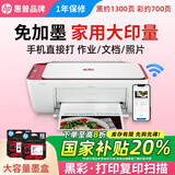惠普DJ4929无线彩色打印复印扫描一体机家用家庭作业试卷手机连接大墨盒照片小型学生办公A4喷墨4829 4929标配（无线打印复印扫描/免加墨大印量）