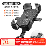 洛克兄弟电动车手机机支架摩托车外卖代驾导航防震自行车手机支架 把立款-黑灰/碗组盖安装