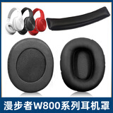 魔音王适用于edifier漫步者w800bt耳机套plus头戴式耳罩套w800x保护套K海绵套头梁横垫掉皮替换更换配件 老款/黑色蛋白皮耳套一对+皮头梁垫+螺丝刀