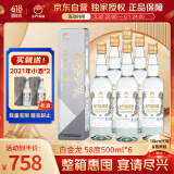 金门高粱 白金龙 清香型白酒 58度500ml*6瓶整箱装 商务宴请 端午节礼物