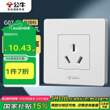 公牛（BULL）开关插座 G07系列 三孔16A插座空调插座86型面板G07Z104S 白色 