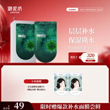 御泥坊男士面膜褐藻补水保湿活力面膜贴 面膜15片*25ml 