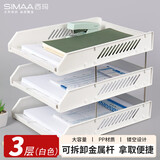 西玛（SIMAA）2只装 莫兰迪三层镂空收纳文件座 自由拆卸组装 三层文件盘/文件框/文件架 皓月白