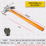 保联 羊角锤五金铁锤工具小锤家用木工装修锤榔头起钉锤拔钉 0.4P 麻面型圆头羊角锤